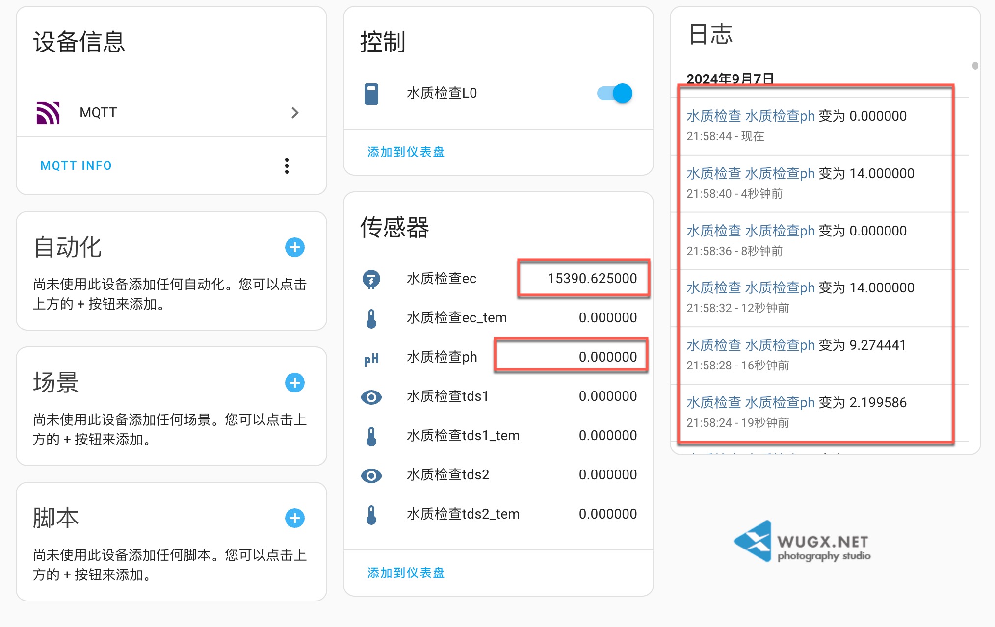 水质检测home assistant数据记录